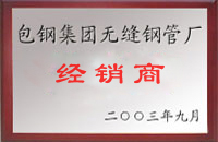响水包钢经销商